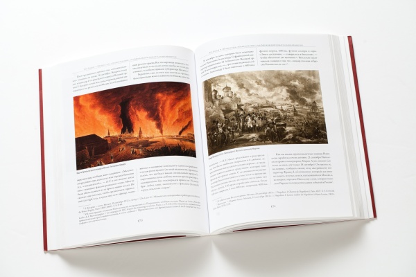 Эпоха 1812 года. Исследования. Документы. Книга купить с доставкой по Москве и России | Официальный интернет-магазин Исторического музея