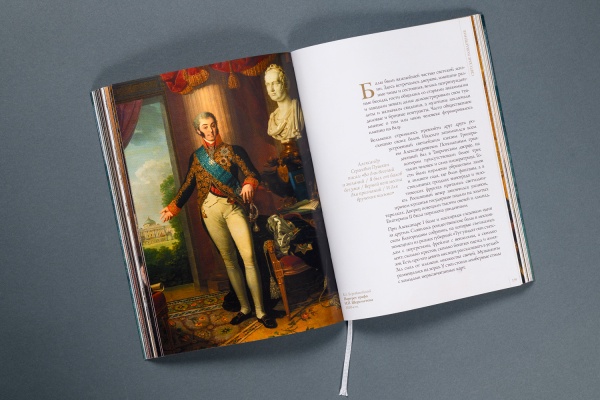 Русский дворянин. Визит к потомкам Книга (Первый ИПХ)(258,50) купить с доставкой по Москве и России | Официальный интернет-магазин Исторического музея
