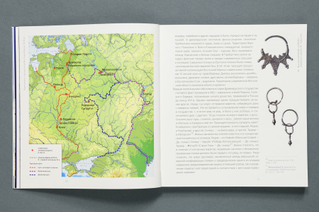 Книга «Викинги. Путь на Восток» Книга «Викинги. Путь на Восток»