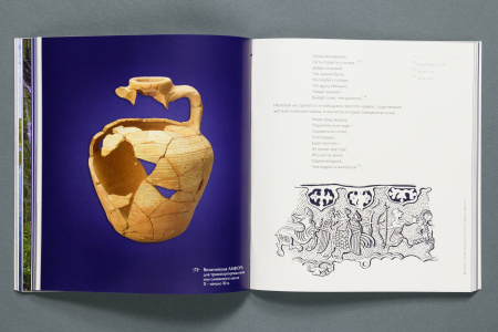Книга «Викинги. Путь на Восток» Книга «Викинги. Путь на Восток»