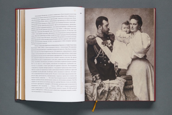 Николай II.Отвечаю за все. Книга. (Типография НП-Принт) (1524,00) купить с доставкой по Москве и России | Официальный интернет-магазин Исторического музея