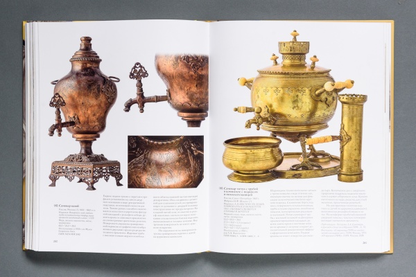 Самовары XVIII-XX веков в собрании Исторического музея Книга(Первый ИПХ)(1765,20) купить с доставкой по Москве и России | Официальный интернет-магазин Исторического музея