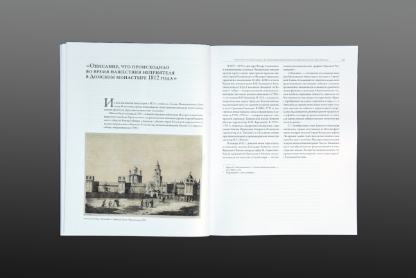 1812-1814. Москва-Лейпциг-Париж. (в 2-х томах). Книга. купить с доставкой по Москве и России | Официальный интернет-магазин Исторического музея