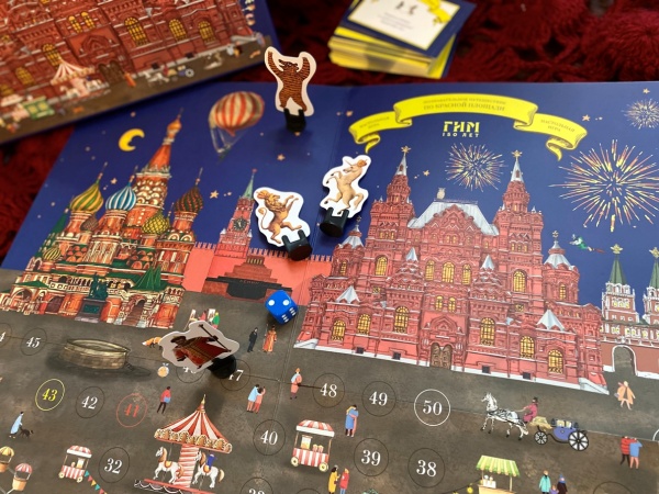 Игра настольная из картона (780) (ИП Перфильев В.В.) купить с доставкой по Москве и России | Официальный интернет-магазин Исторического музея