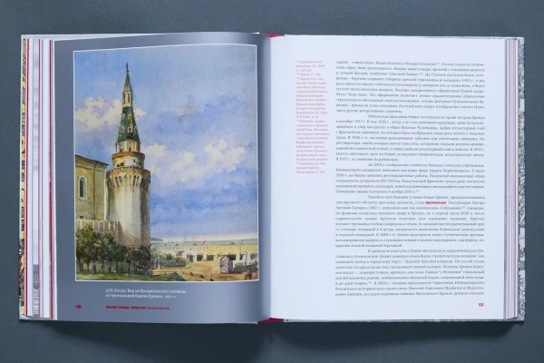 Красная площадь Genius Ioci Книга (Типография НП-Принт)(1149,60) купить с доставкой по Москве и России | Официальный интернет-магазин Исторического музея