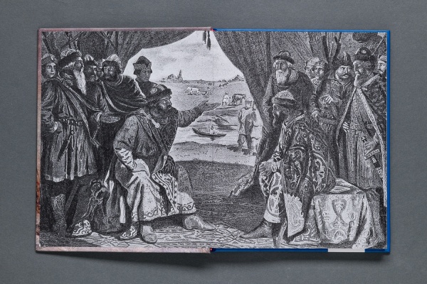 Рюриковичи Книга (Первый ИПХ) (482,64) купить с доставкой по Москве и России | Официальный интернет-магазин Исторического музея