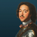 Петр Великий. Путешествия в Европу Петр Великий. Путешествия в Европу