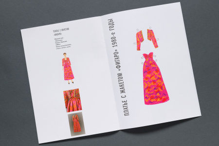 Альбом для творчества "Модные куклы из бумаги" Альбом для творчества "Модные куклы из бумаги"