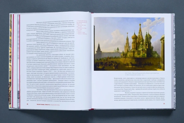 Красная площадь Genius Ioci Книга (Типография НП-Принт)(1149,60) купить с доставкой по Москве и России | Официальный интернет-магазин Исторического музея
