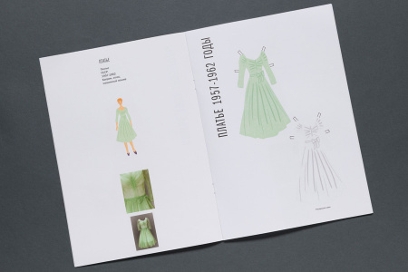 Альбом для творчества "Модные куклы из бумаги" Альбом для творчества "Модные куклы из бумаги"