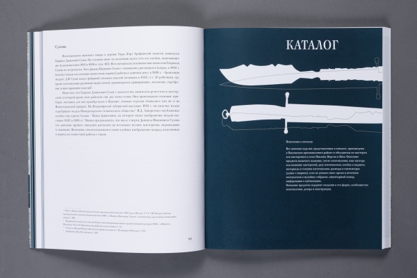 Ножевое производство Павловского промышленного района.Книга.(610.17)ОООТИПОГРАФИЯ КЕМ купить с доставкой по Москве и России | Официальный интернет-магазин Исторического музея