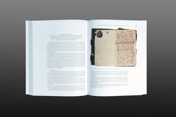 1812-1814. Москва-Лейпциг-Париж. (в 2-х томах). Книга. купить с доставкой по Москве и России | Официальный интернет-магазин Исторического музея