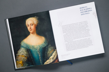 Книга "Екатерина Великая" Книга "Екатерина Великая"