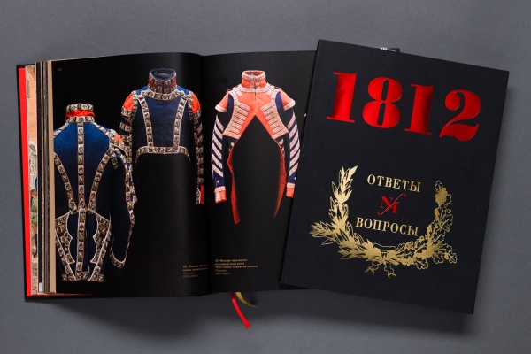 1812 год. Ответы на вопросы. Книга.(3339,96)(Типография НП-Принт) купить с доставкой по Москве и России | Официальный интернет-магазин Исторического музея