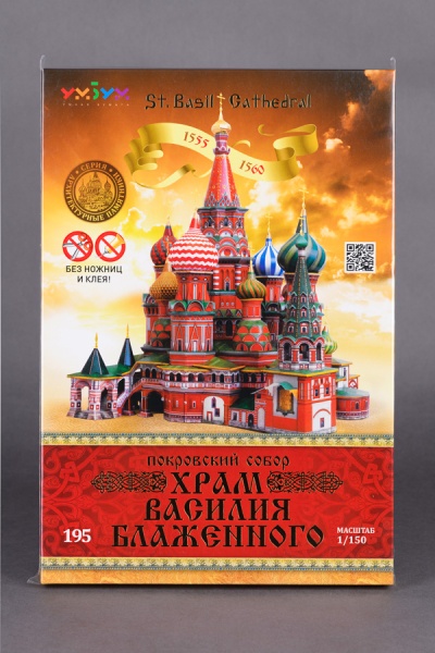 Сборная модель из картона.Собор Василия Блаженного(сер.архит.пам.м1/150)(УМНАЯ БУМАГА ООО)(1710.80) 