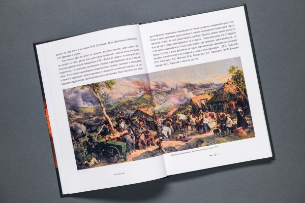 Отечественная война 1812 года. Рассказы о героях. Книга (293) (ООО КОДЕКС) купить с доставкой по Москве и России | Официальный интернет-магазин Исторического музея