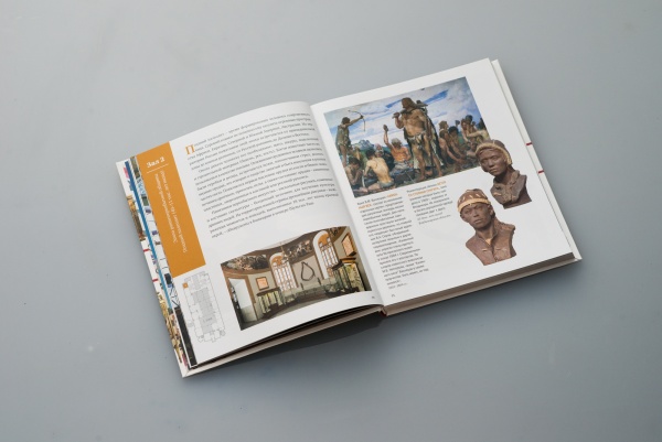 Путеводитель по Историческому музею.(ООО"КОДЕКС")(395,00) купить с доставкой по Москве и России | Официальный интернет-магазин Исторического музея