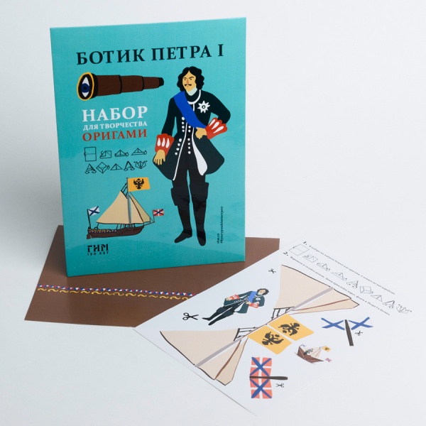 Набор "Оригами. Ботик Петра"(Щербакова А.С.)(270) купить с доставкой по Москве и России | Официальный интернет-магазин Исторического музея