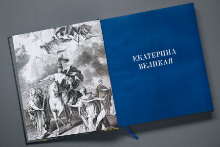 Книга "Екатерина Великая" Книга "Екатерина Великая"