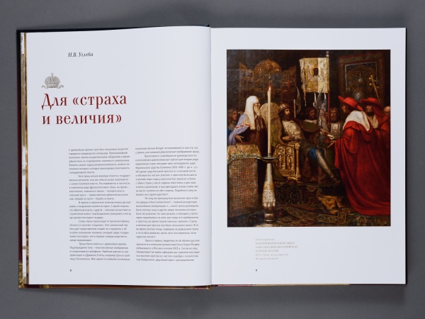 Низвергнутые троны российского престола. Книга. (Типогр.НП-Принт) купить с доставкой по Москве и России | Официальный интернет-магазин Исторического музея