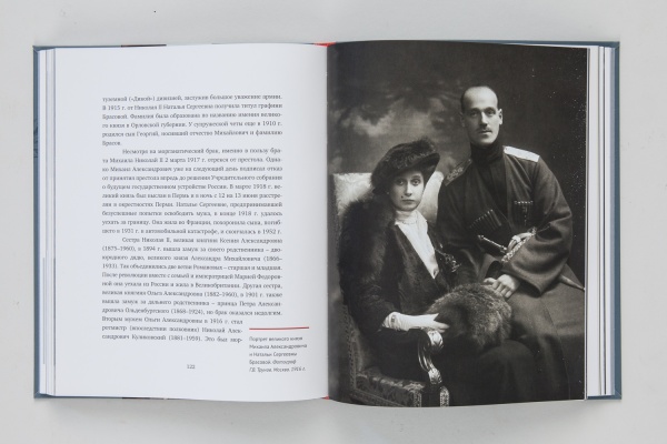 Династия Романовых.Книга.(ООО"КОДЕКС")(418,00) купить с доставкой по Москве и России | Официальный интернет-магазин Исторического музея