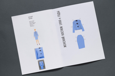 Альбом для творчества "Модные куклы из бумаги" Альбом для творчества "Модные куклы из бумаги"