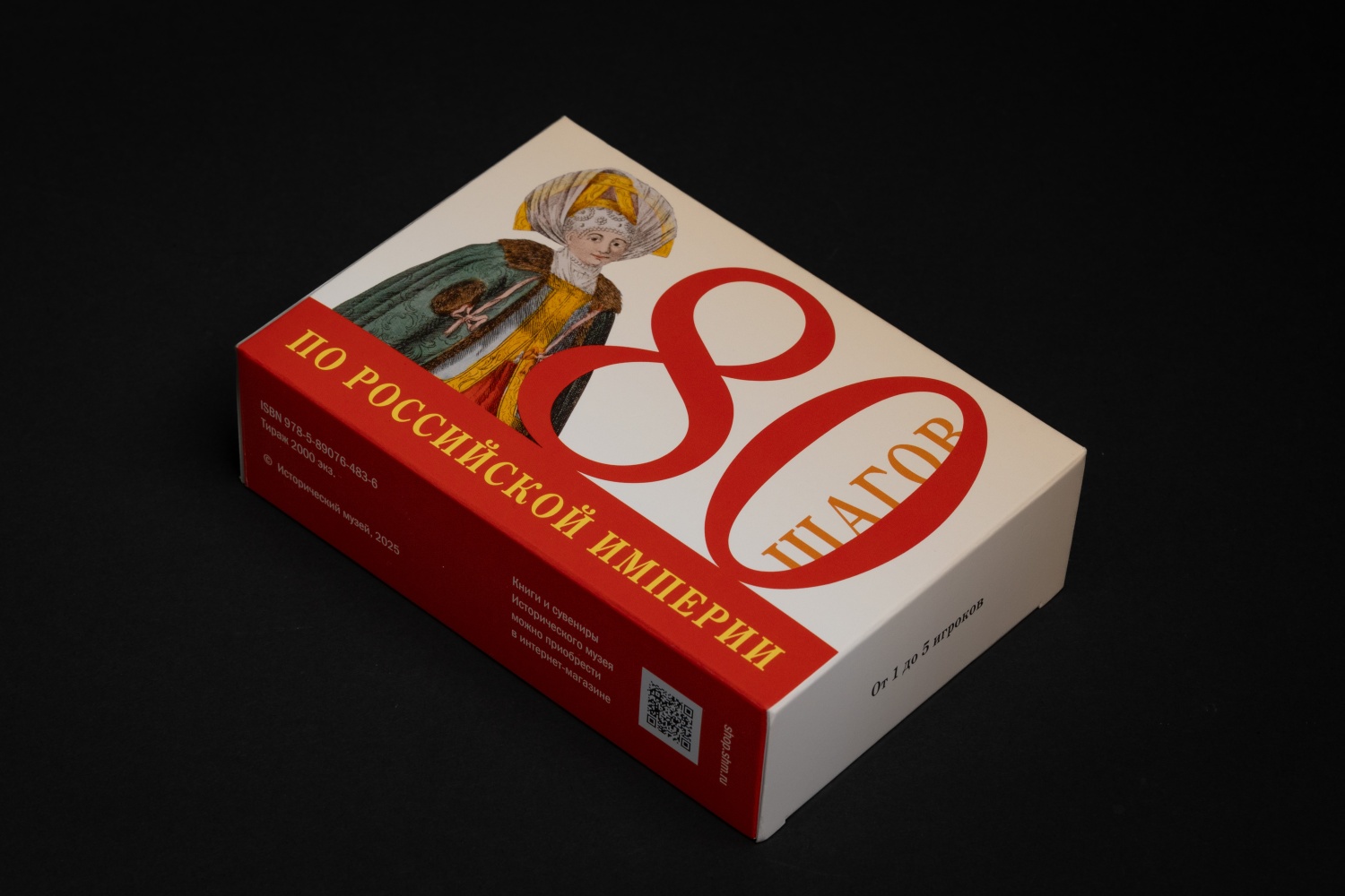 Настольная игра "80 ШАГОВ ПО РОССИЙСКОЙ ИМПЕРИИ"