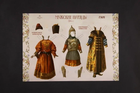 Набор бумажных кукол «Русский стиль»