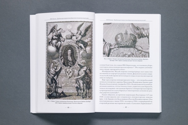Проблемы изучения русского портрета XVIII-XIXвв. Сборник (400)(Кодекс) купить с доставкой по Москве и России | Официальный интернет-магазин Исторического музея