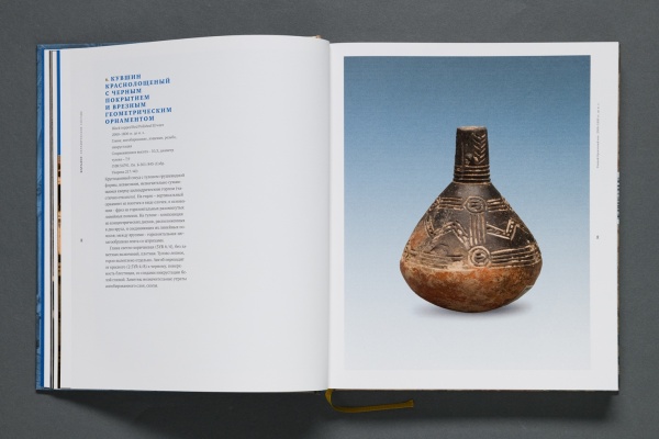 Сокровища древнего Кипра.Коллекция А.С.Уварова.Книга. (КОДЕКС), (1814,00) купить с доставкой по Москве и России | Официальный интернет-магазин Исторического музея