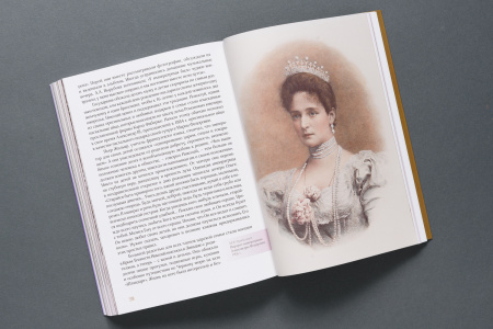 Русские императрицы. Не тень державного супруга