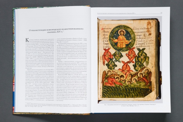 Русские лицевые рукописи XIV-XIXвв.Очерки истории.Книга (Первый ИПХ) (1838,16) купить с доставкой по Москве и России | Официальный интернет-магазин Исторического музея