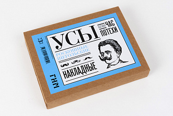 Усы накладные(ИП Перфильев В.В)(225)