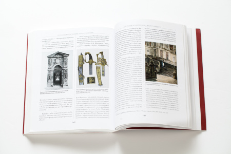 Эпоха 1812 года. Исследования. Документы