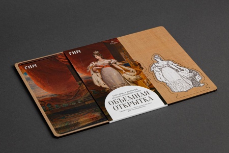 Объемная открытка «Портрет императрицы Александры Федоровны в коронационном облачении»