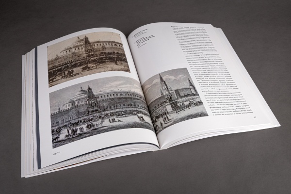 Икона. Живопись. Графика: Исследования. Документы