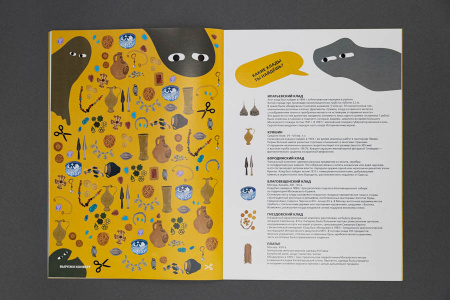 Книжка-игра "Тайны древних кладов"