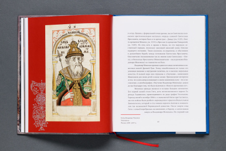 Династия Рюриковичей