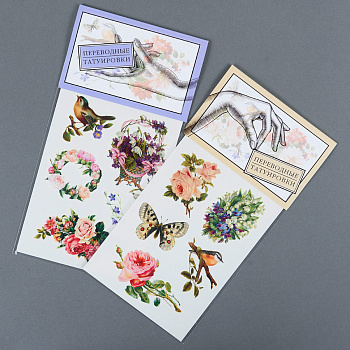 Татуировки(ИП Перфильев В.В)(150)