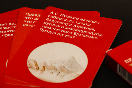 Карточная игра «Казаки. Правда-вымысел»