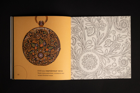 Книжка для творчества "СТАРИННЫЕ УКРАШЕНИЯ"