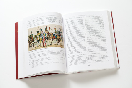 Эпоха 1812 года. Исследования. Документы