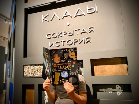 Книжка-игра "Тайны древних кладов"