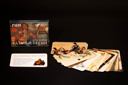 Игра-рифмы «Казачьи песни»