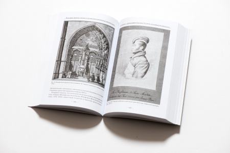 Забелинские научные чтения. Исторический музей – энциклопедия отечественной истории и культуры