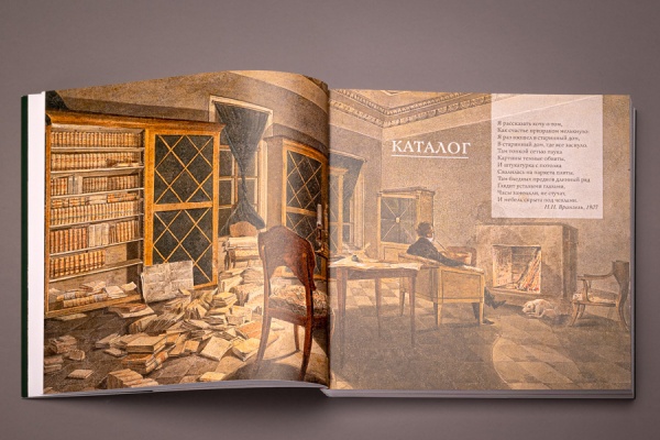 Книга"Интерьер в русской графике ХIX-начала ХХв.в собрании Исторического музея"("НП-Принт")(832,80) купить с доставкой по Москве и России | Официальный интернет-магазин Исторического музея