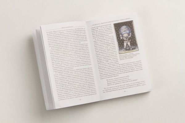 Проблемы атрибуции, сохран. и реставр. памятников(600) (вып 202 том 3 ) Брош. Сб-к. (ООО М-КЕМ) купить с доставкой по Москве и России | Официальный интернет-магазин Исторического музея