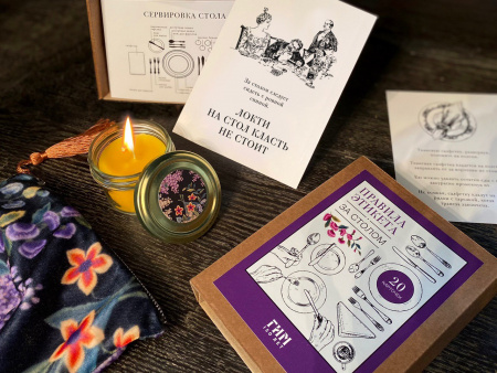 Игра "Правила этикета"