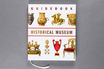 Путеводитель по Историческому музею на английском языке (ОООСинтерия)583.33