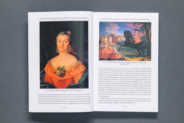 Проблемы изучения русского портрета XVIII-XIXвв. Сборник (400)(Кодекс) купить с доставкой по Москве и России | Официальный интернет-магазин Исторического музея